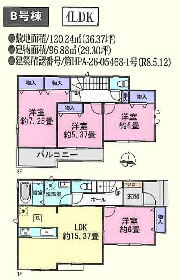 B号棟 4LDK:3490万円
