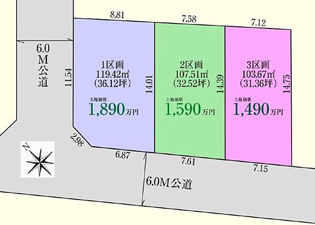 建築条件付き売地3区画!