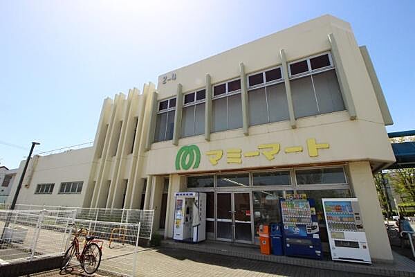 マミーマート東坂戸店まで1300m