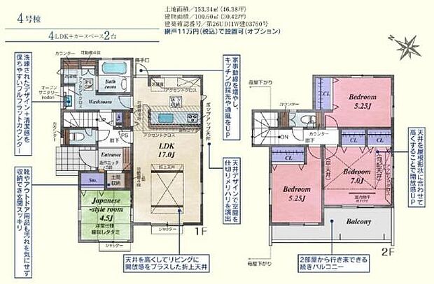 4号棟 4LDK◎玄関側・キッチン側2方向から出入りができる使い勝手の良い洗面室あり！帰宅後の手洗いも洗濯物干しも動線の良さが魅力です♪