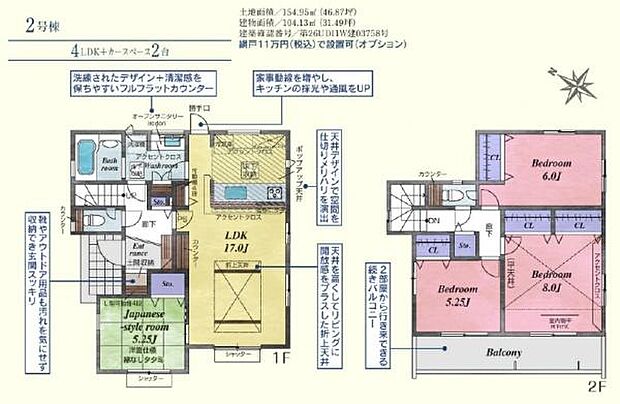 2号棟 4LDK：3790万円
