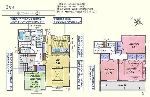 3号棟 4LDK：3790万円