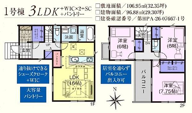 2WAY土間収納＋W-クローゼット2箇所