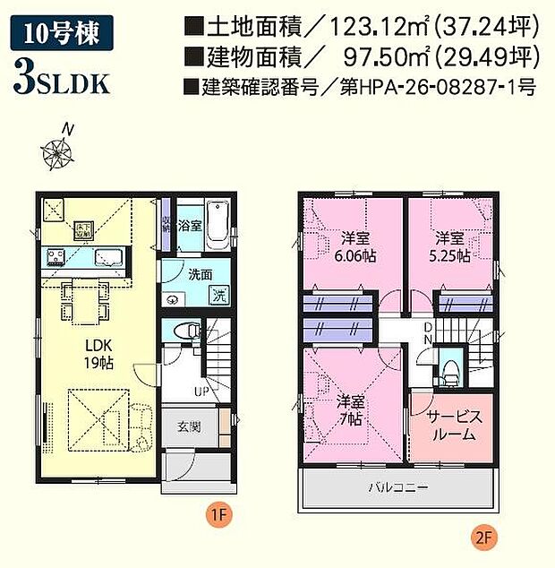 10号棟 3SLDK：3680万円