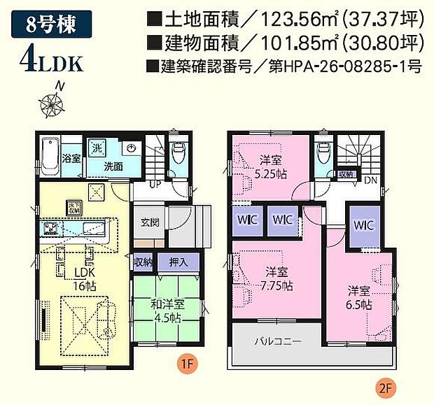 8号棟 4LDK:3780万円