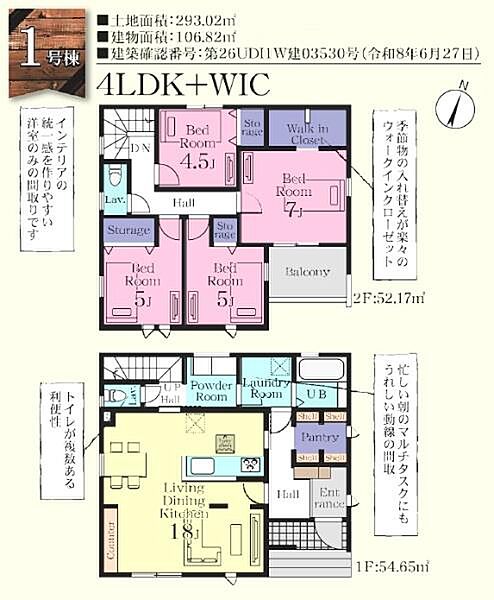間取り：311002447779