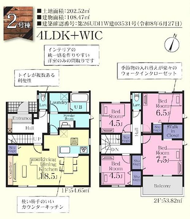 2号棟 敷地202.5平米:3090万円