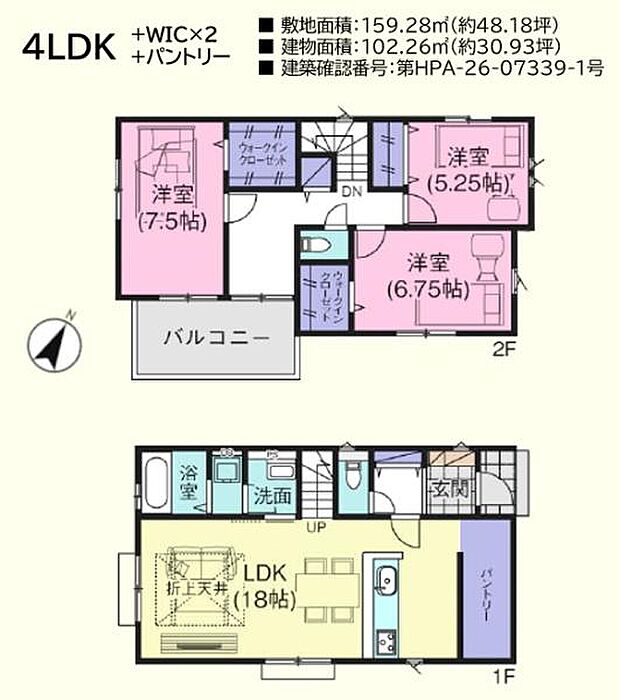 3LDK◎ホットプレートやミキサーなど調理家電の収納や、備蓄品の保管に便利な広めのキッチンパントリーあり！◎2階の洋室にはＷＩＣが2箇所！収納充実の間取りです♪