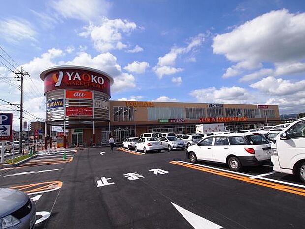 ヤオコー 高麗川店まで900m