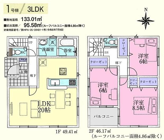 3LDK◎20帖のゆとりあるLDKが魅力♪2階の洋室も6帖以上あり家具の配置に困りません!