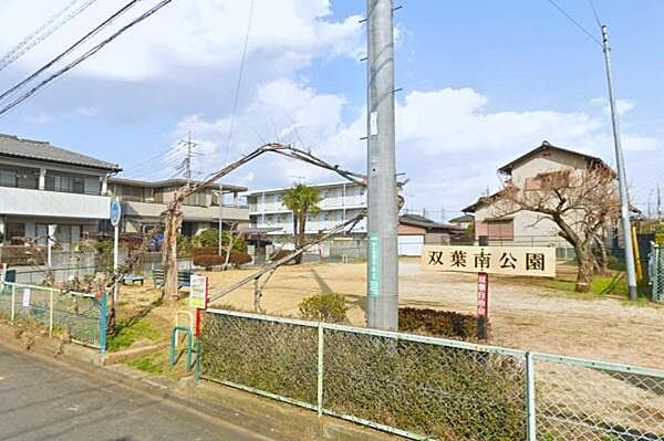 双葉南公園まで466m