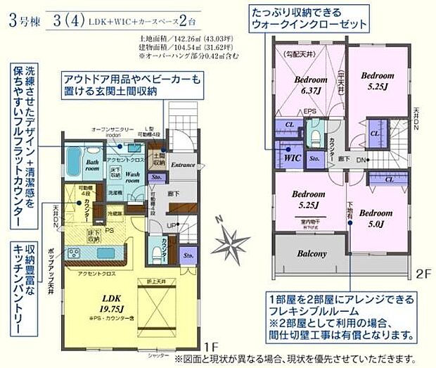 ◎4LDKに変更できる可変型住宅!広々LDK19.75帖!◎お洒落な化粧梁の折上天井の家!