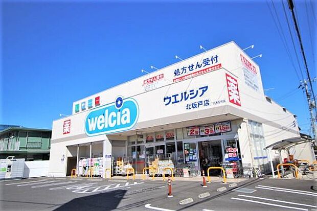 ウエルシア薬局 北坂戸支店まで388m
