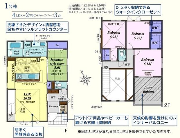 1号棟角地♪3898万円 WIC2箇所!