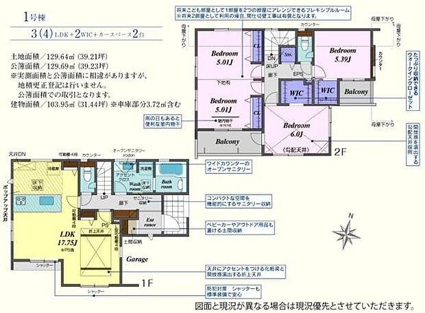 ◎4LDKに変更できる可変型住宅!◎お洒落な化粧梁の折上天井の家!