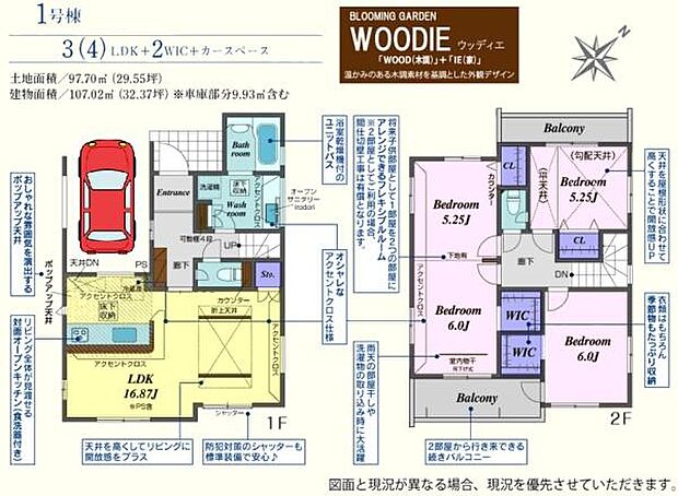 ◎天井デザインがお洒落な家!◎愛車を守るビルトインガレージ!◎将来2部屋にできる4LDK可変型洋室あります!◎みらいエコ住宅対象物件!