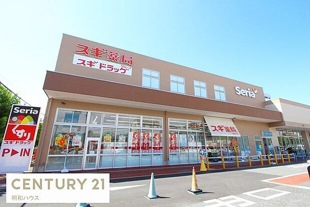 スギ薬局坂戸千代田店まで329m