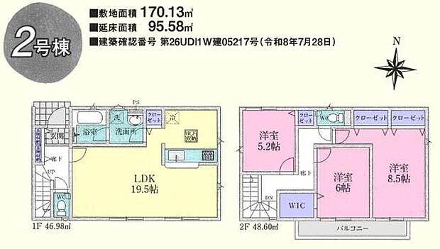 2号棟 3LDK:2390万円