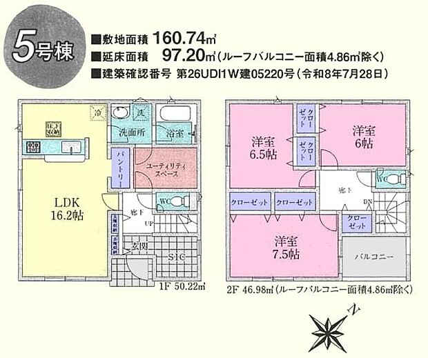 5号棟 3LDK:2590万円