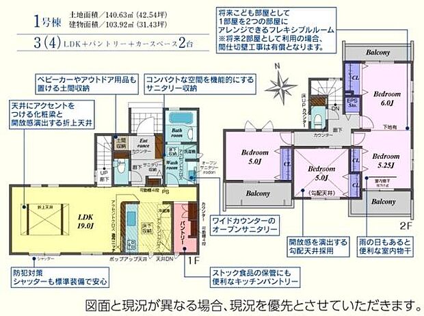 ◎4LDKに変更できる可変型住宅！広々LDK19.75帖！◎お洒落な化粧梁の折上天井の家！