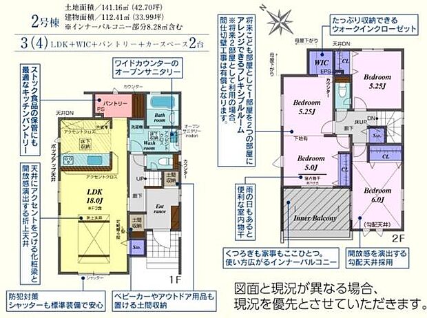 2号棟3998万円　パントリー＋WIC！