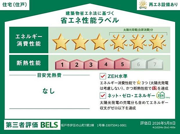 1号棟・バルコニー3箇所!