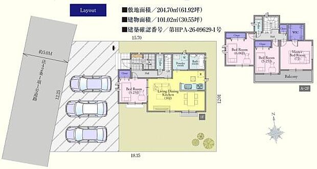 敷地広々61.93坪！全室南向き！