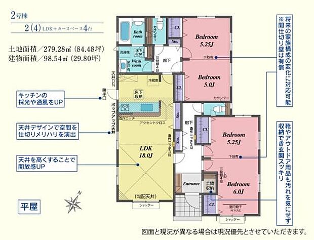 2号棟 （平屋）：2990万円