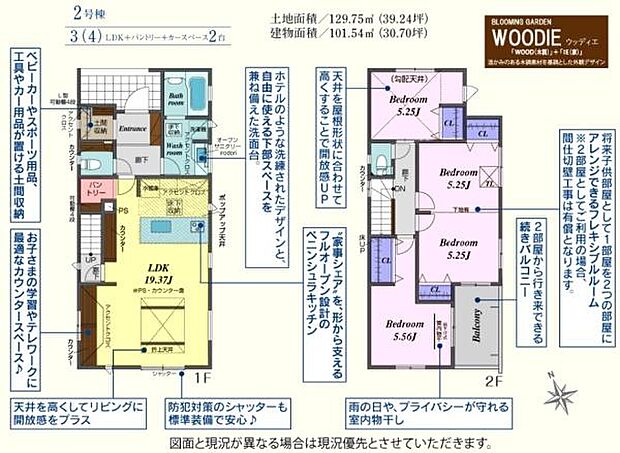 ◎4LDKに変更できる可変型住宅！カウンターのあるLDK19帖超！可動棚付パントリー！◎お洒落な化粧梁の折上天井の家！