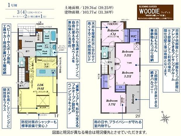 3790万円　カウンター付LDK19帖！