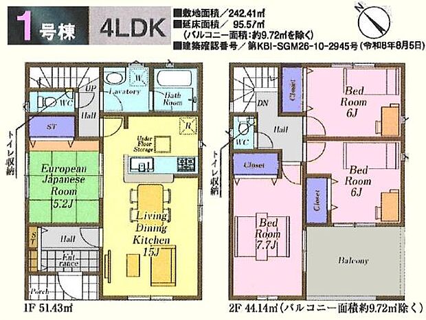 ◎耐震＋制震の地震に強い家！◎防犯カメラがあり子育てファミリーも安心です♪