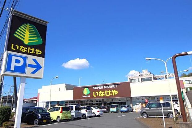 いなげや鶴ヶ島店まで861m
