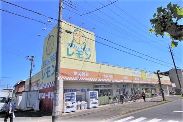 レモン脚折店まで1086m