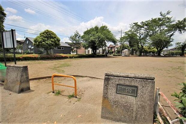 羽折公園まで427m