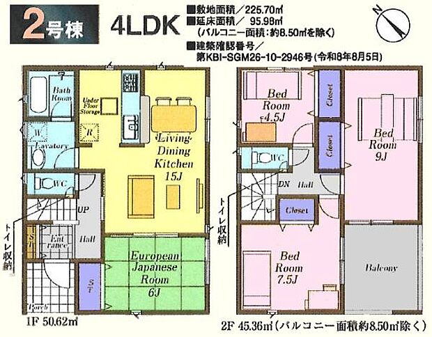 2号棟2980万円　主寝室9帖！
