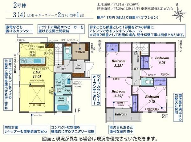 3698万円　折上天井＋ポップアップ天井