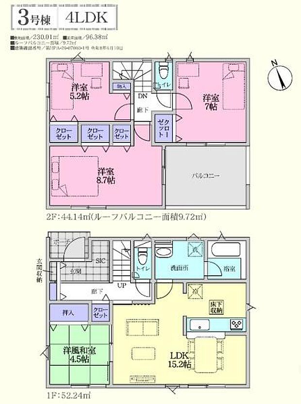 3号棟 4LDK◎敷地面積230平米 南側に陽当たりの良い庭がありガーデニングを楽しめます!キッチンから部屋の様子、庭を眺めることができ週末は家族団欒の楽しい時間を過ごせそうです♪