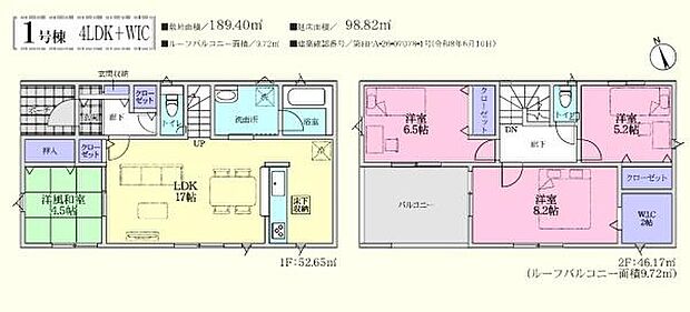 1号棟:2480万円