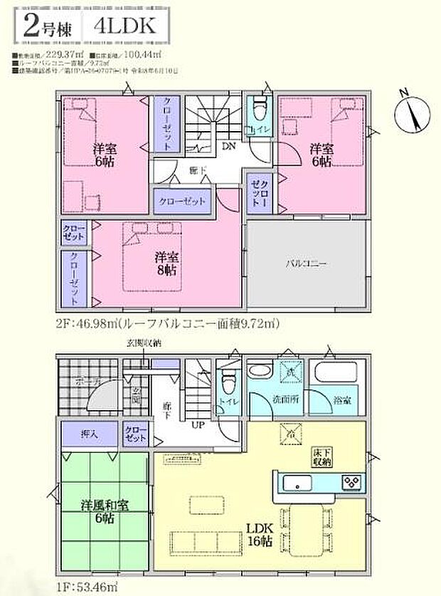 2号棟:2580万円