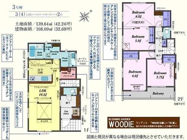 3号棟角地♪4390万円