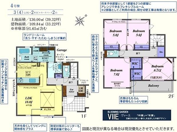 4号棟4190万円