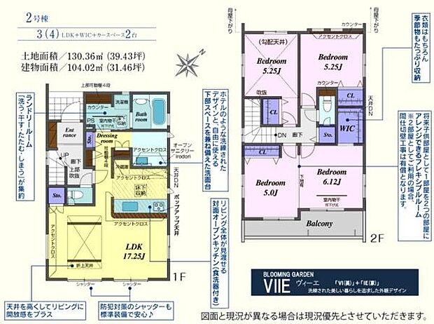 2号棟3990万円