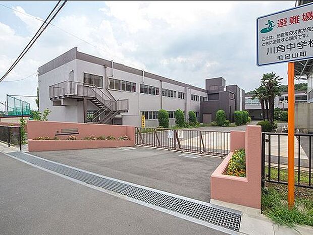 毛呂山町立川角中学校まで1700m