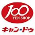 周辺：Can★Doアクロスプラザ坂戸店まで545m