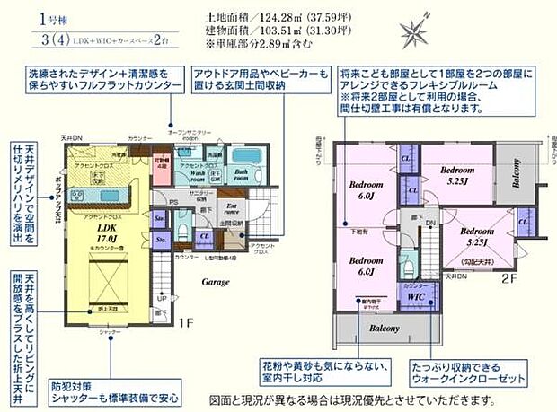 ◎4LDKに変更できる可変型住宅!◎お洒落な化粧梁の折上天井の家!◎ゆとりの広さのシューズインクローク!
