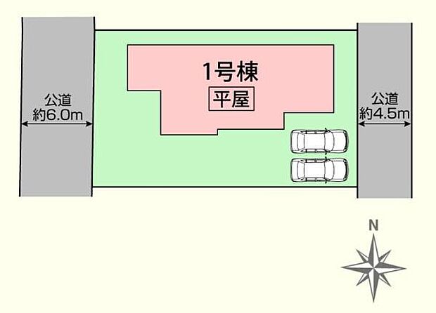 西側6m・東側4.5m公道に接道