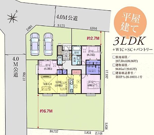 角地♪長期優良住宅!収納充実の家!