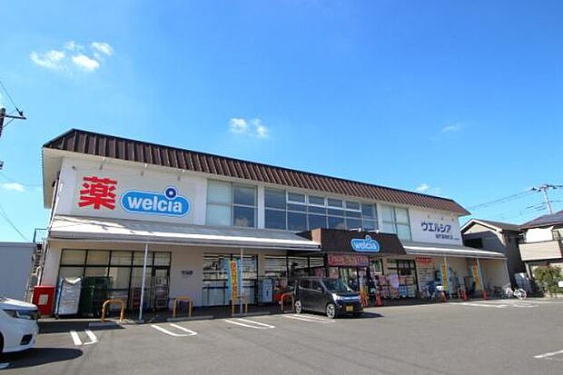 ウエルシア坂戸薬師町店まで400m