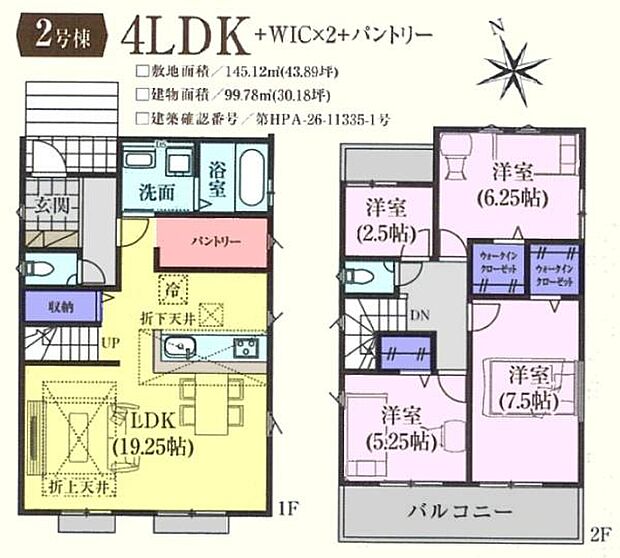 2号棟3590万円 パントリーあり!