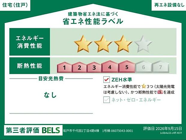 1号棟